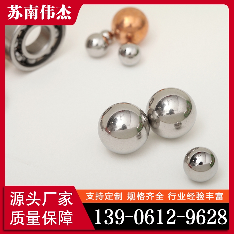 钢球  质量保障 价格公道