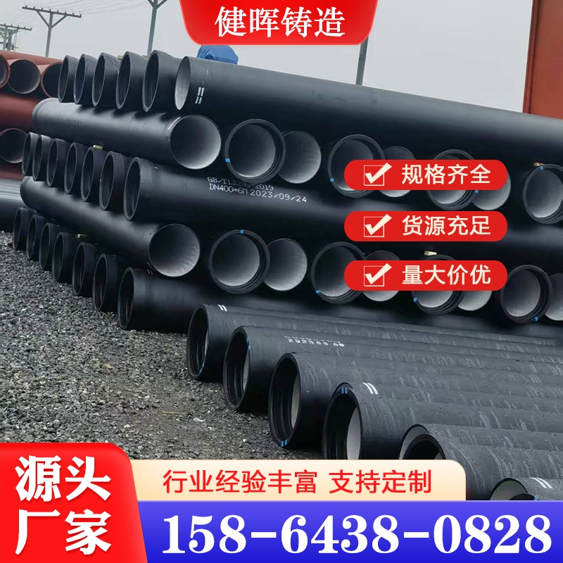 铸铁管 厂家供应 质量保障
