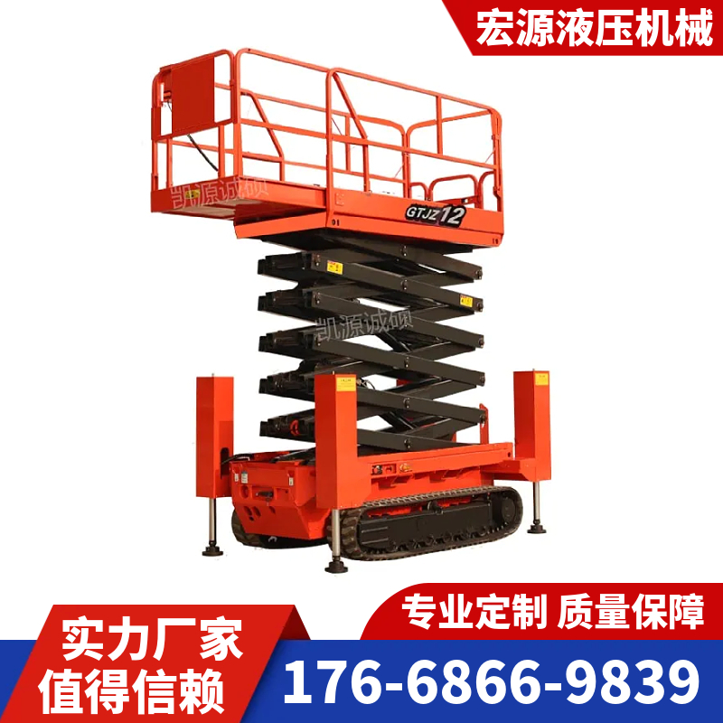 履带式升降机厂家 支持定制检修高空作业车