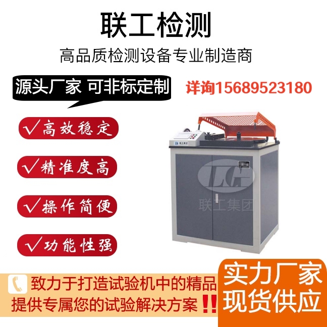 钢筋钢管螺纹钢冷弯试验平面正反向弯曲试验机