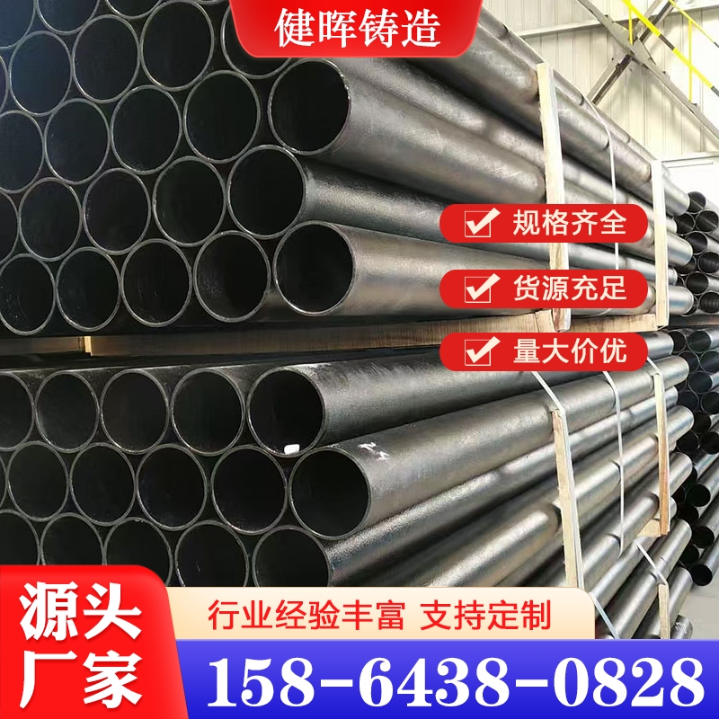 铸铁管 厂家供应 质量保障