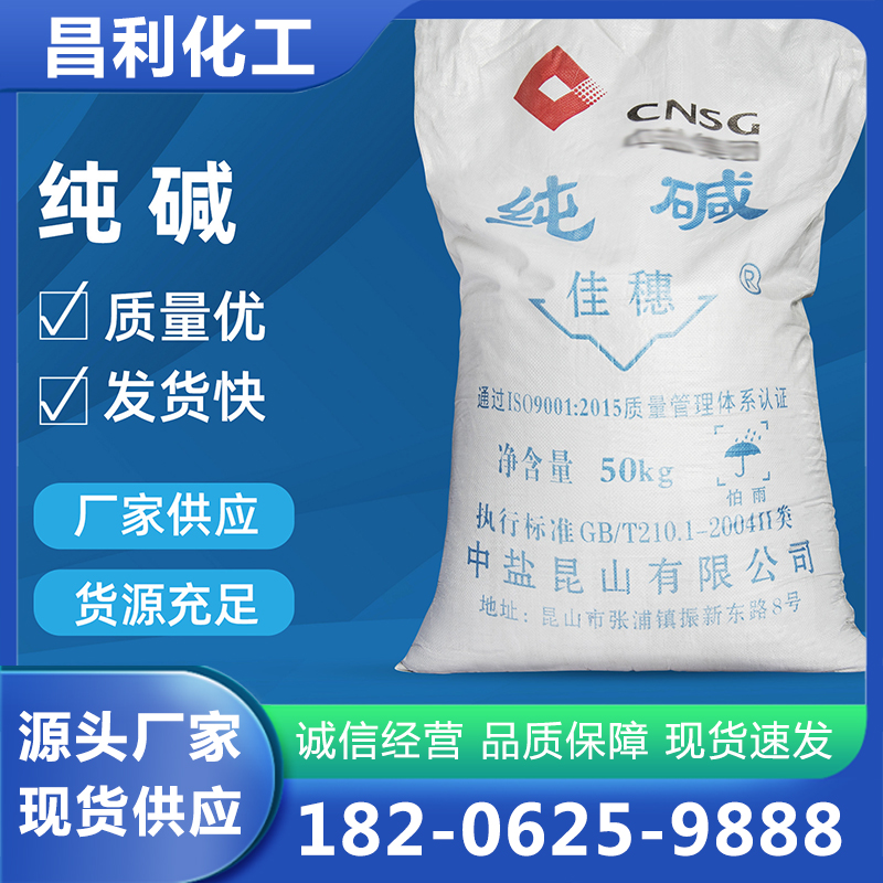 工业纯碱-欢迎来电咨合理询报价