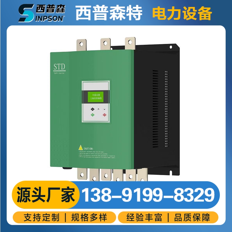 STD6075U-3 上海西普森STD U系列