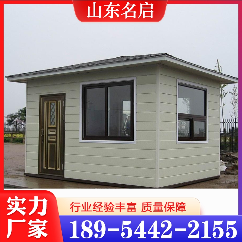 精品推荐 移动岗亭 大量批发