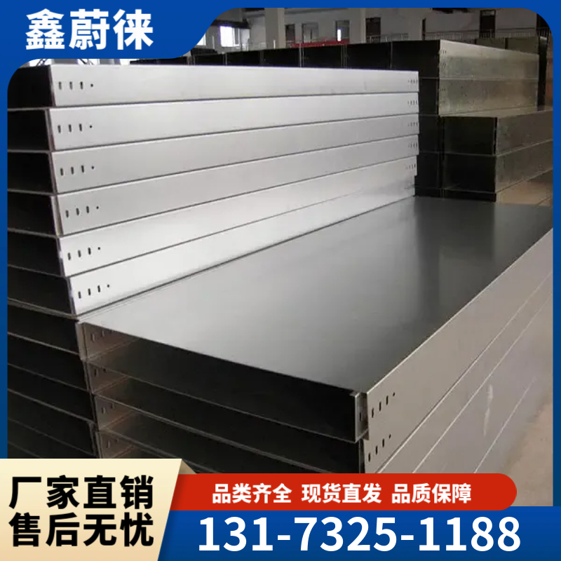 鑫蔚徕大跨距电缆桥架生产厂家 品质保证 可定制