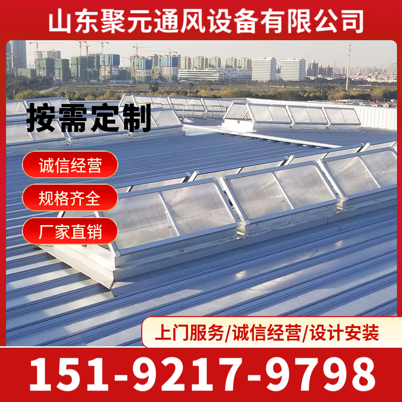 一字型采光排烟天窗 防腐性能佳 环保美观