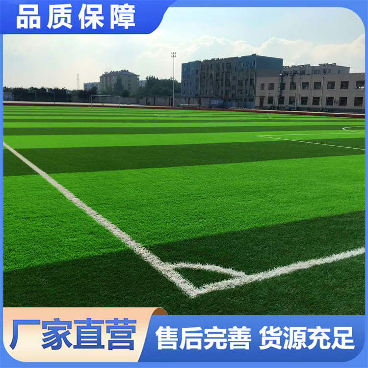 新国标免填充足球草皮 抗老化 不掉毛 为足球运动打造理想场地
