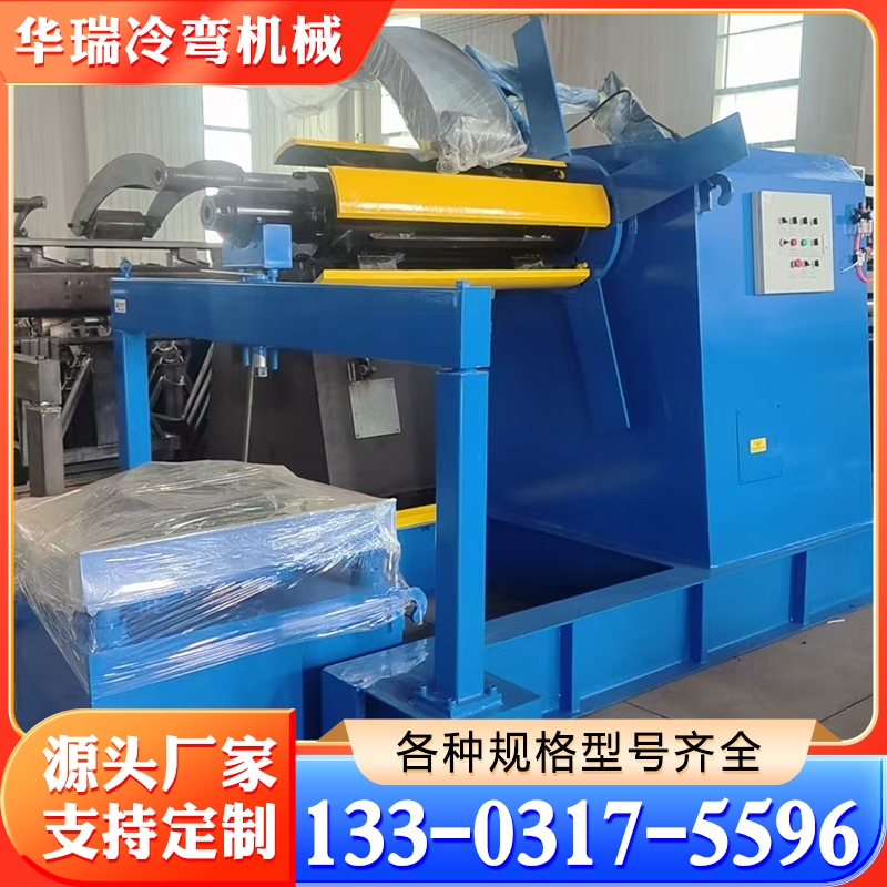 开卷机厂家 诚信商家华瑞冷弯机械