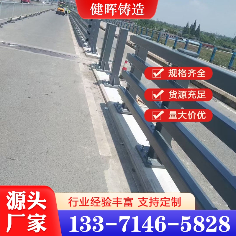 不锈钢防撞护栏 选择健晖铸造