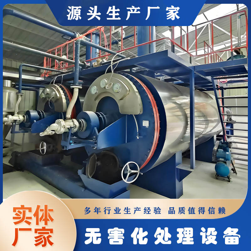源头厂家直销无害化处理设备 价格优惠质保三年 运行稳定