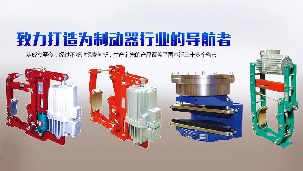 焦作市虹起制动器有限公司 公司介绍