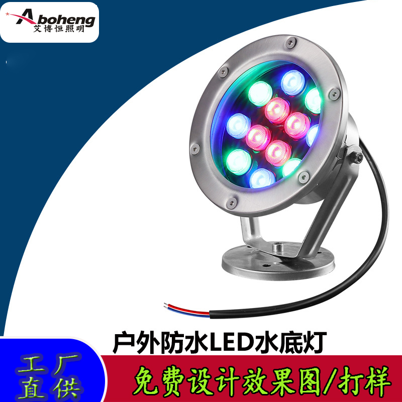 LED水下射灯不锈钢水底灯七彩水池灯3瓦6瓦9瓦12瓦18瓦