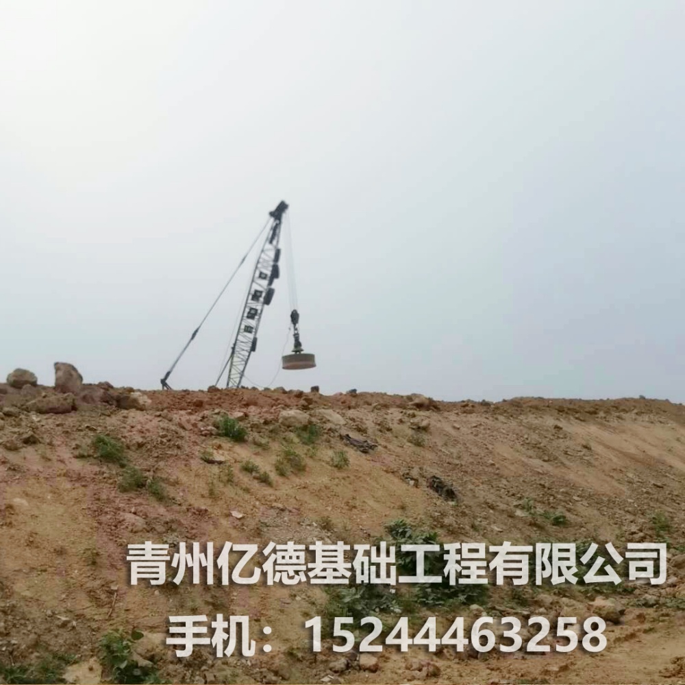 强夯施工 随叫随到 适用范围广 亿德基础工程