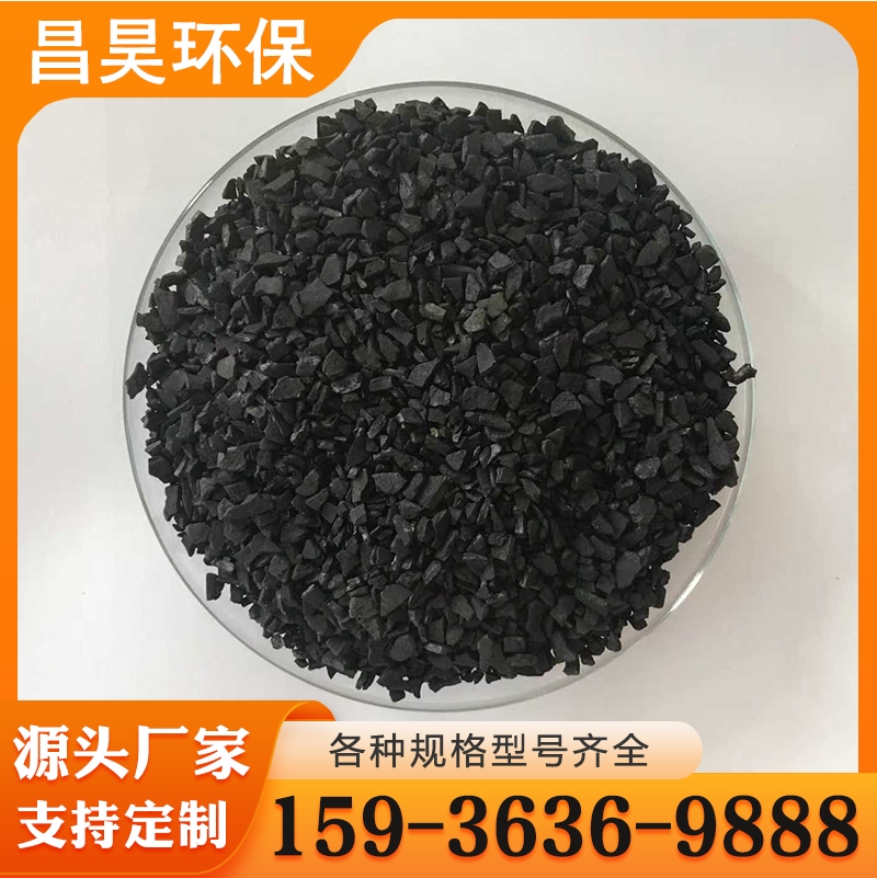 椰壳活性炭 支持定制 规格齐全
