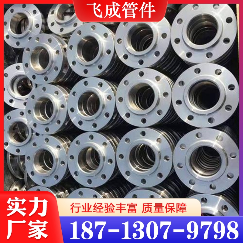 法兰 欢迎询价 量大优惠