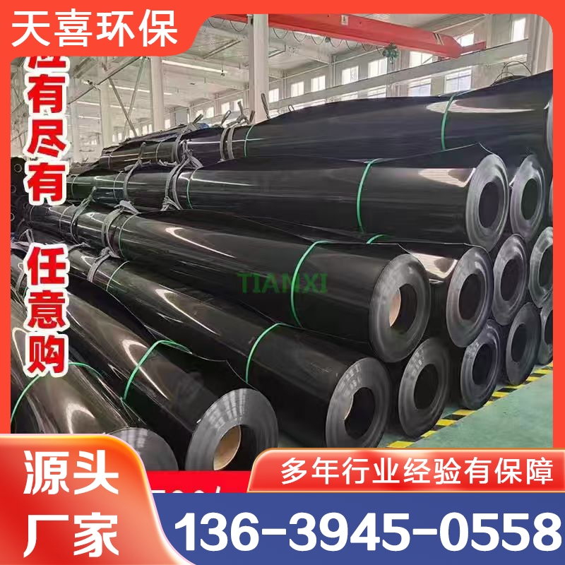 土工膜 支持定制 规格齐全