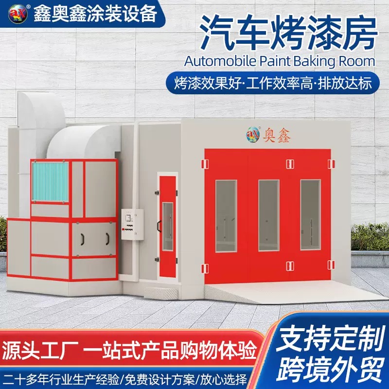 喷烤漆房厂家质量保证,价格优惠,欢迎来电咨询