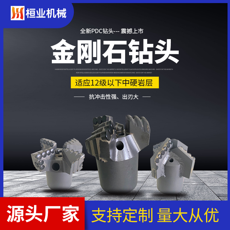 PDC金刚石复合片钻头-源头厂家直售