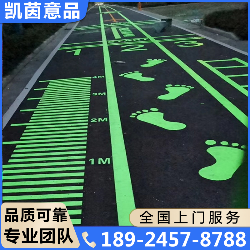 夜光跑道专注多年 实力厂家