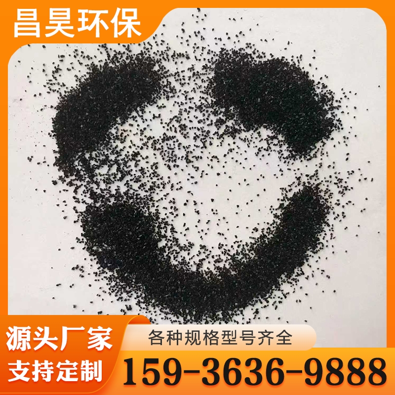 椰壳活性炭 行业经验丰富 质量保障
