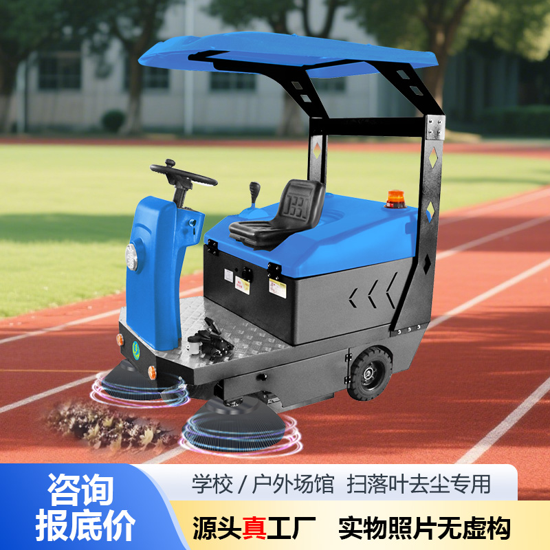 驾驶式洗地车厂家货源，扫地机 质量保障 善洁t5