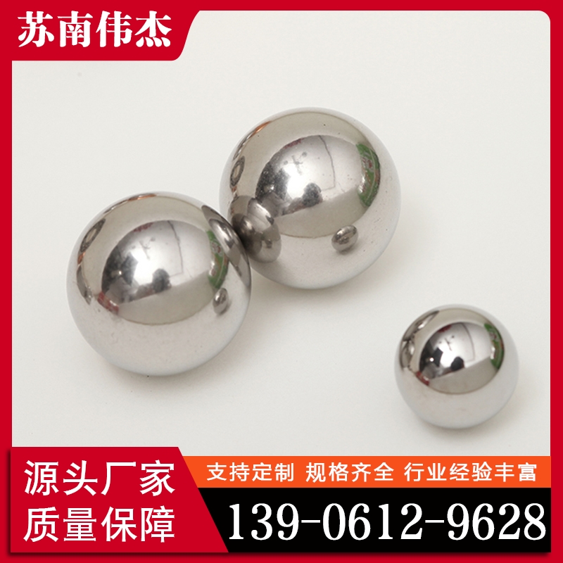 价格实惠 不锈钢球  质量保障