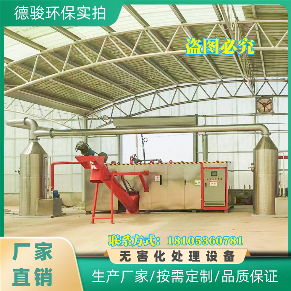 性价比高 无害化处理设备  货源充足