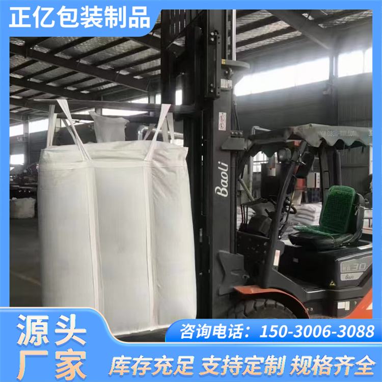 兜底内拉筋吨袋 防漏防膨胀预压污泥吨包袋 加厚耐用集装袋