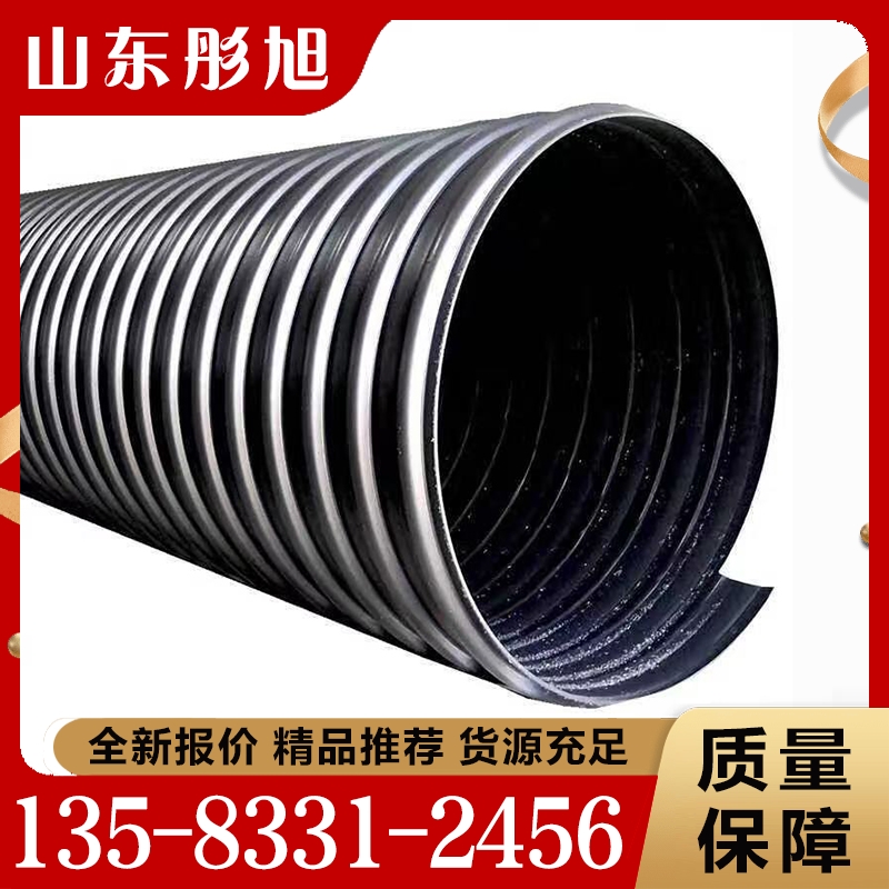 hdpe钢带增强聚乙烯螺旋波纹管  欢迎询价 量大优惠