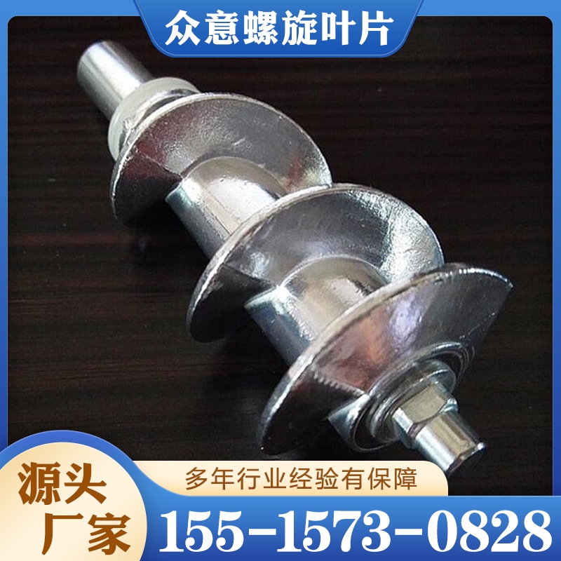 螺旋叶片 行业经验丰富 质量保障