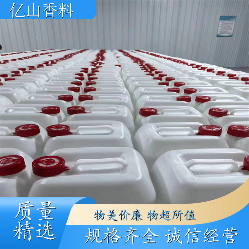 亿山香料 冰醋酸溶液 酸度调节剂 99.8%含量 国标工业级调味品