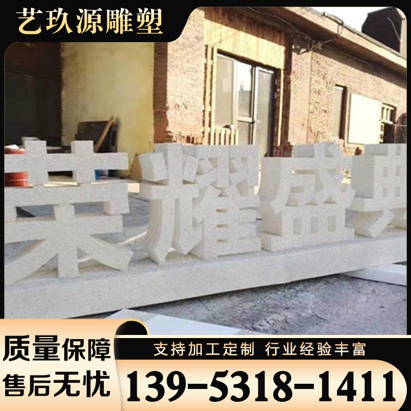 泡沫雕塑 行业经验丰富 质量保障