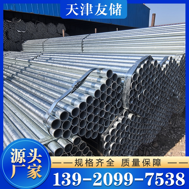 镀锌无缝管 保质保量放心选择