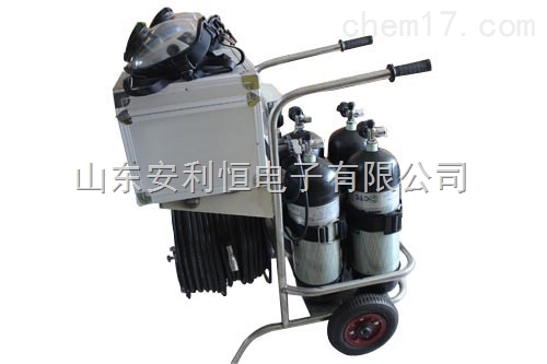 移动式长管空气呼吸器