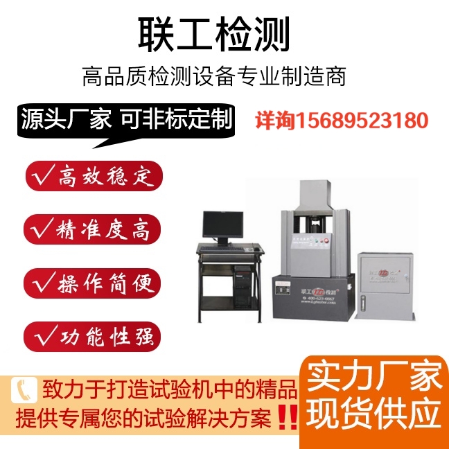 金属薄板薄带涂层杯突试验机GBW-60B延展性塑性变形能力