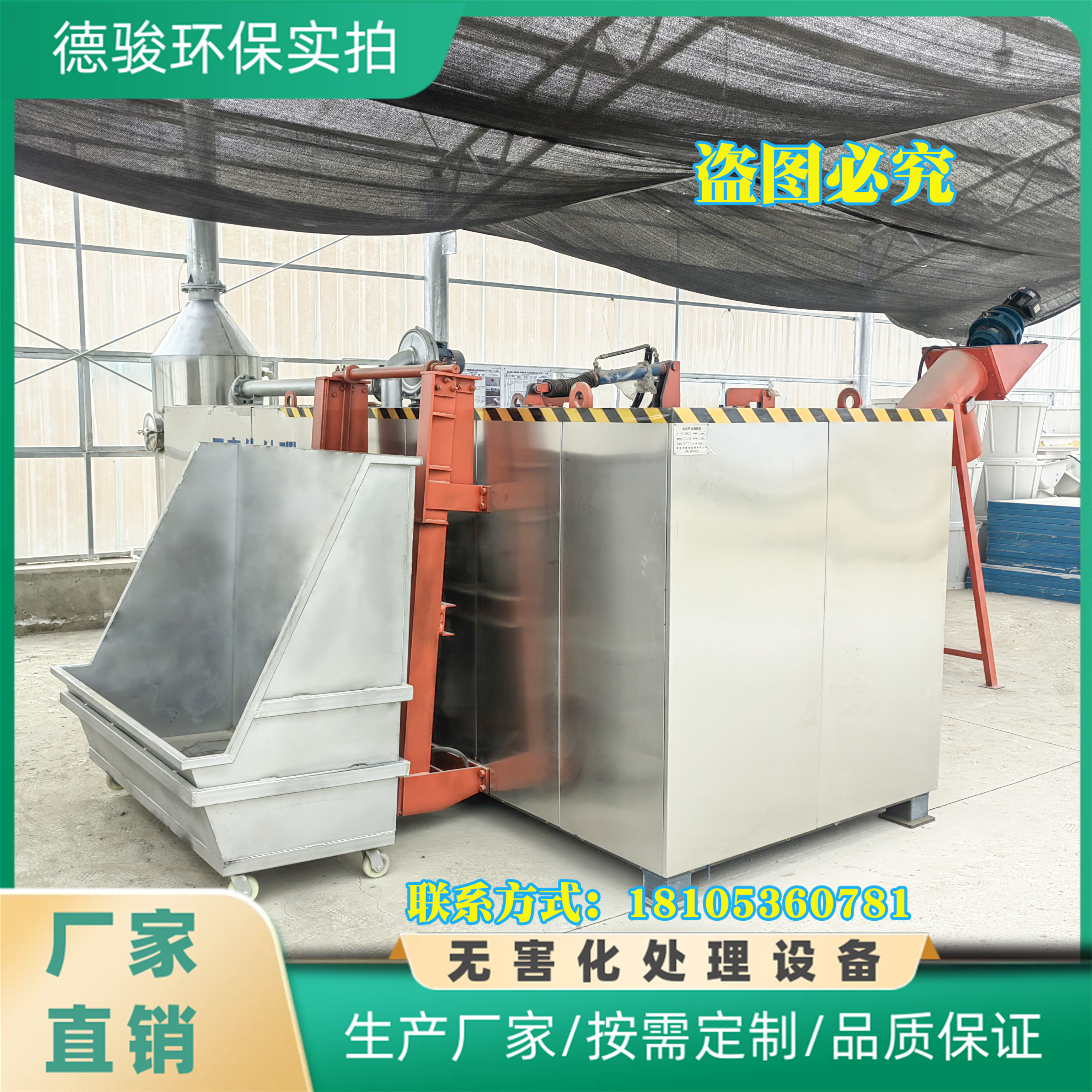 价格实惠 无害化处理设备  质量保障