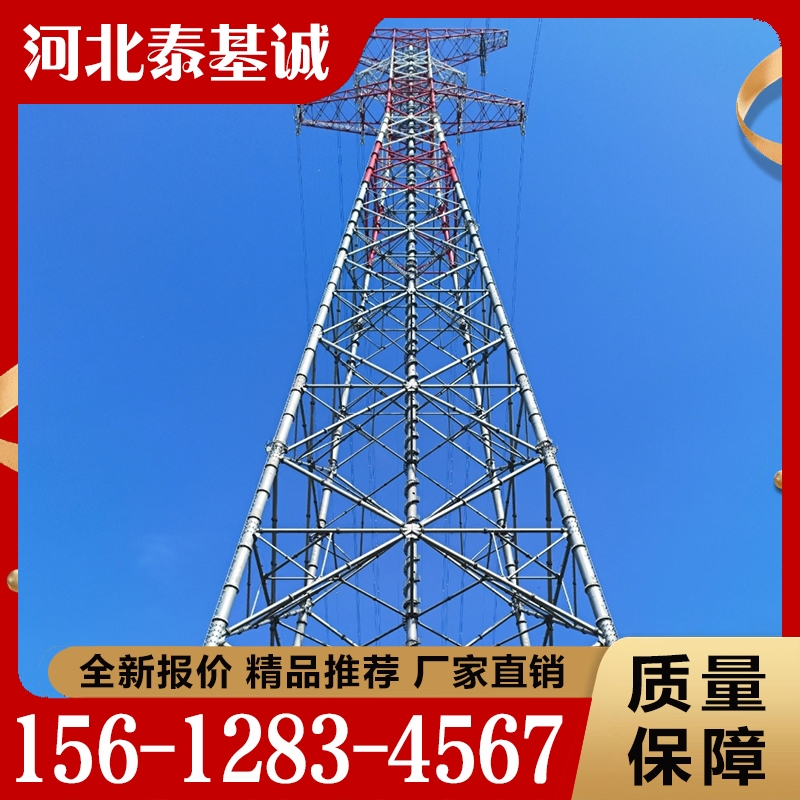 价格实惠 电力塔  质量保障