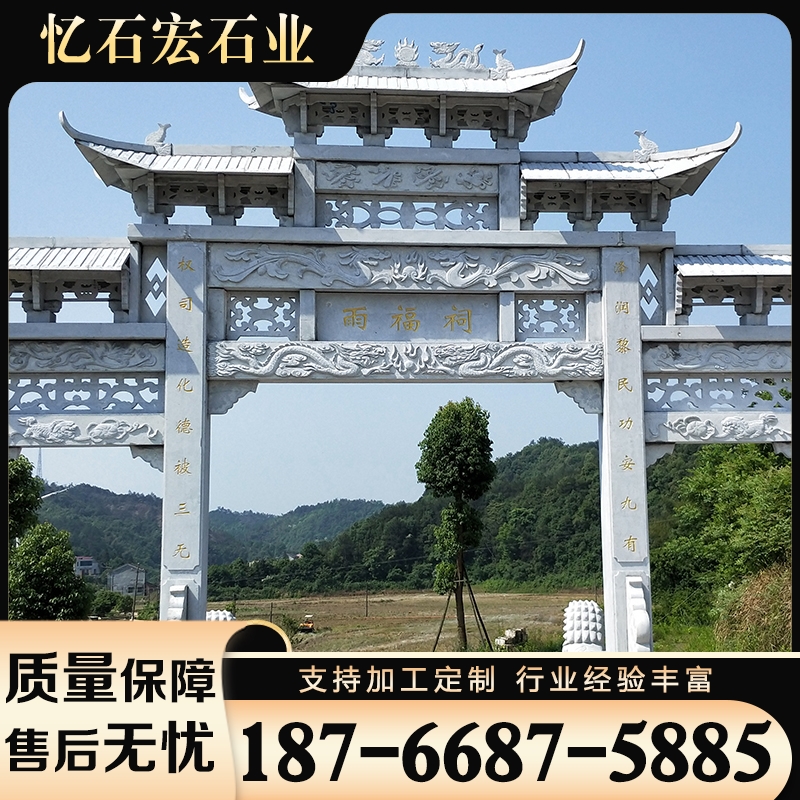 石牌坊 可按需加工定制 质量保障