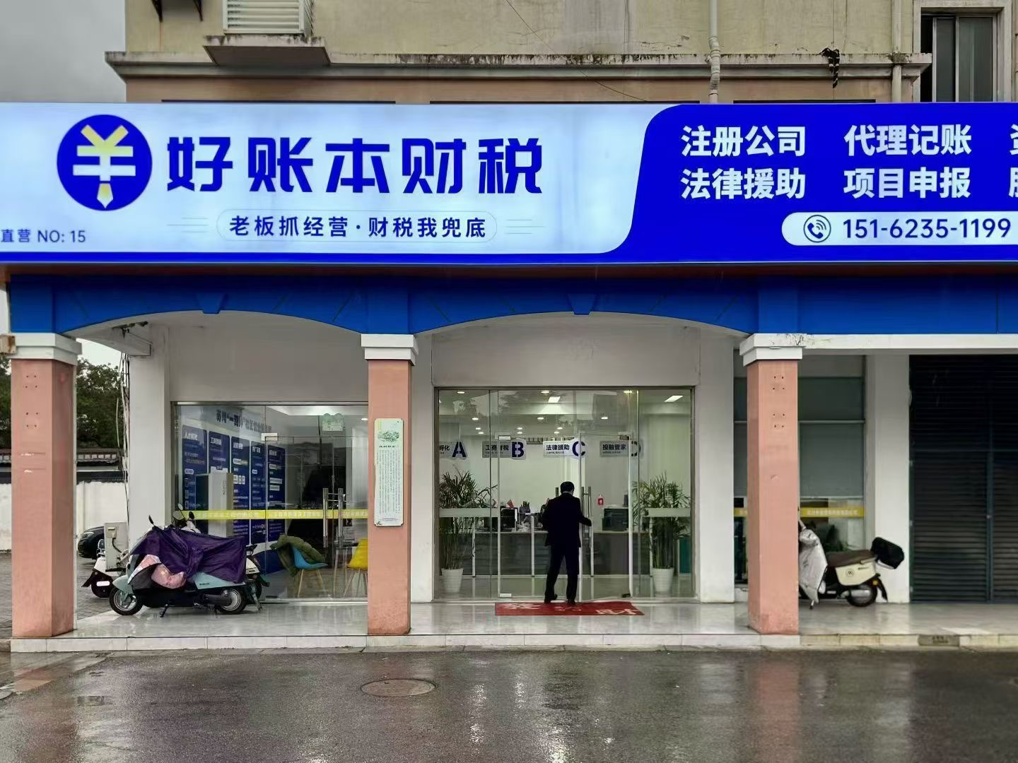 姑苏区公司注册推荐排行