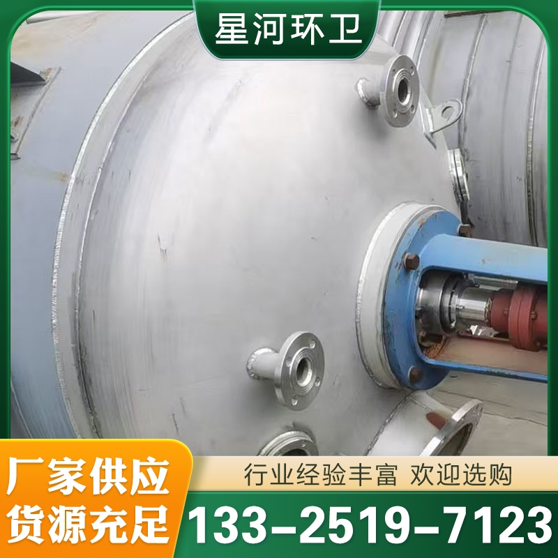 反应釜 发酵罐 提取罐 搅拌罐 价格公道没有中间商