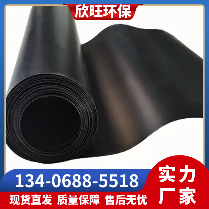欣旺 厂家供应加工 土工膜厂家 售后无忧 维护方便