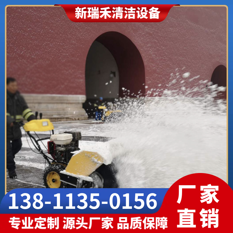 新瑞禾扫雪机 支持定制