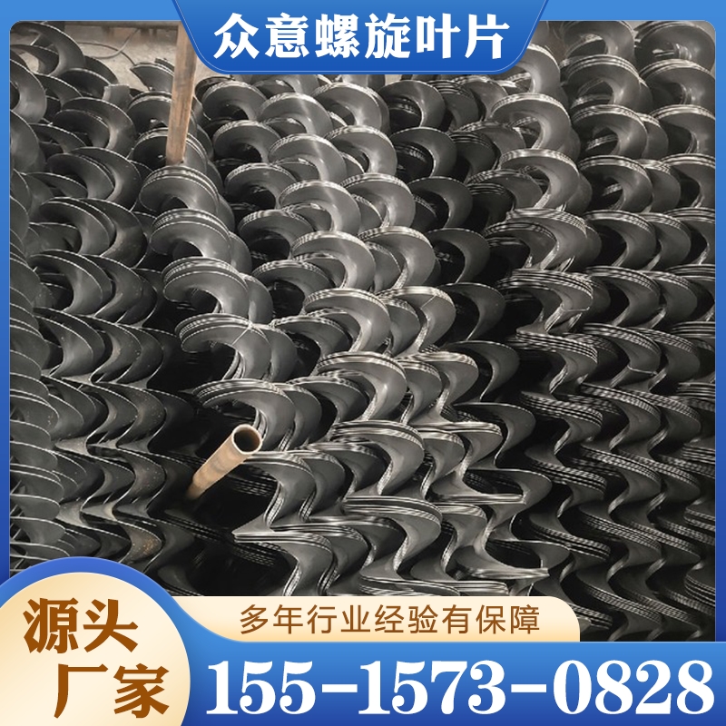 螺旋叶片 支持定制 规格齐全