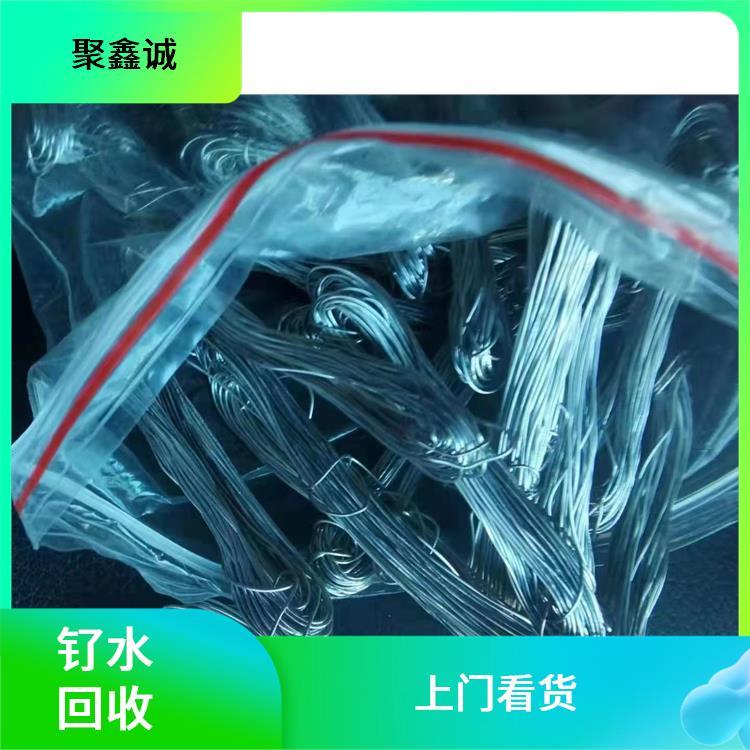 钌碳回收 聚鑫诚 免费上门 先结款再拉货 料理效果好