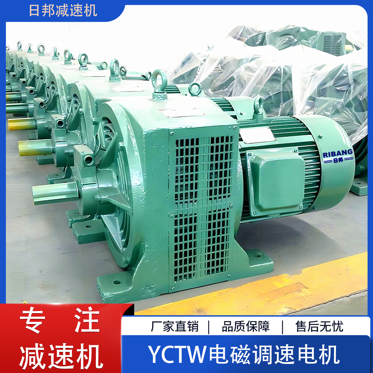 YCTW电磁调速电机