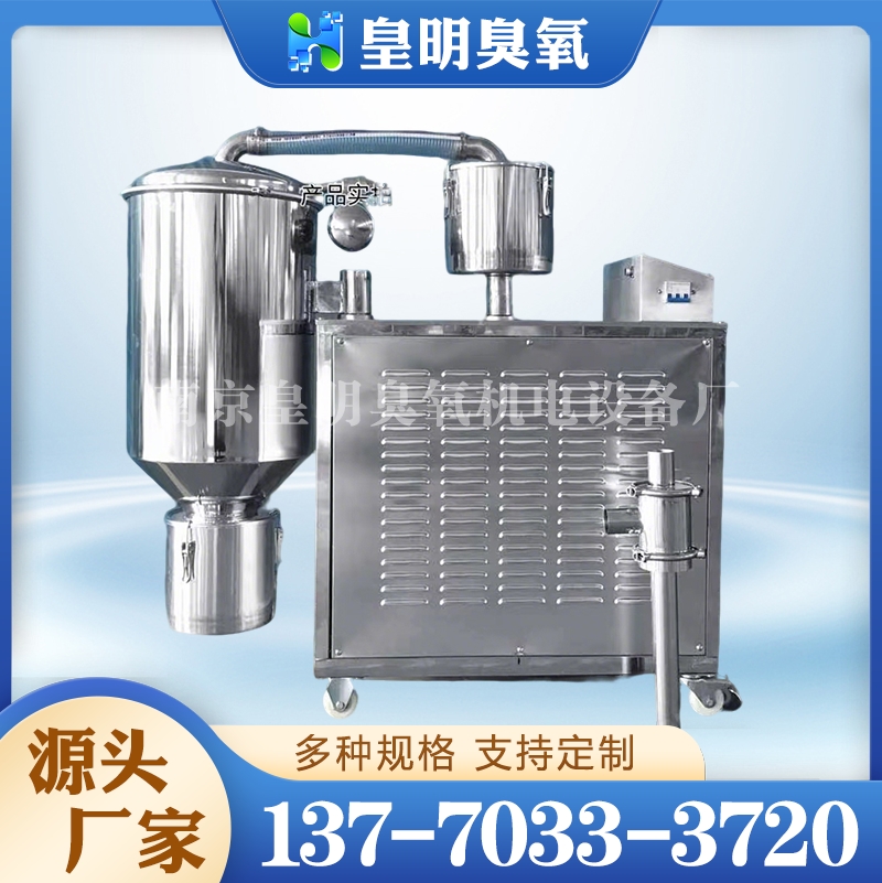 真空上料机 选皇明源头厂家