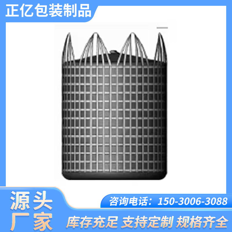 炭黑吨包袋 集装袋 吨袋 经久耐用 做工精良 支持定制