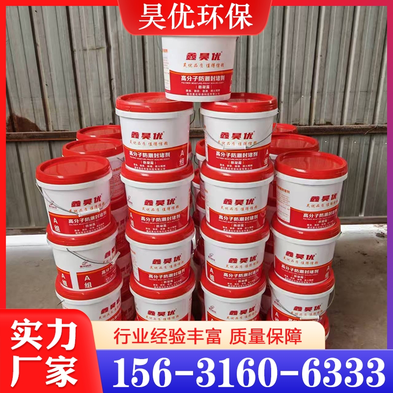 高分子防潮封堵剂 严格执行生产标准