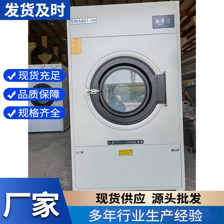 干净卫生 医院用洗衣烘干机 荷涤制造医用洗涤设备