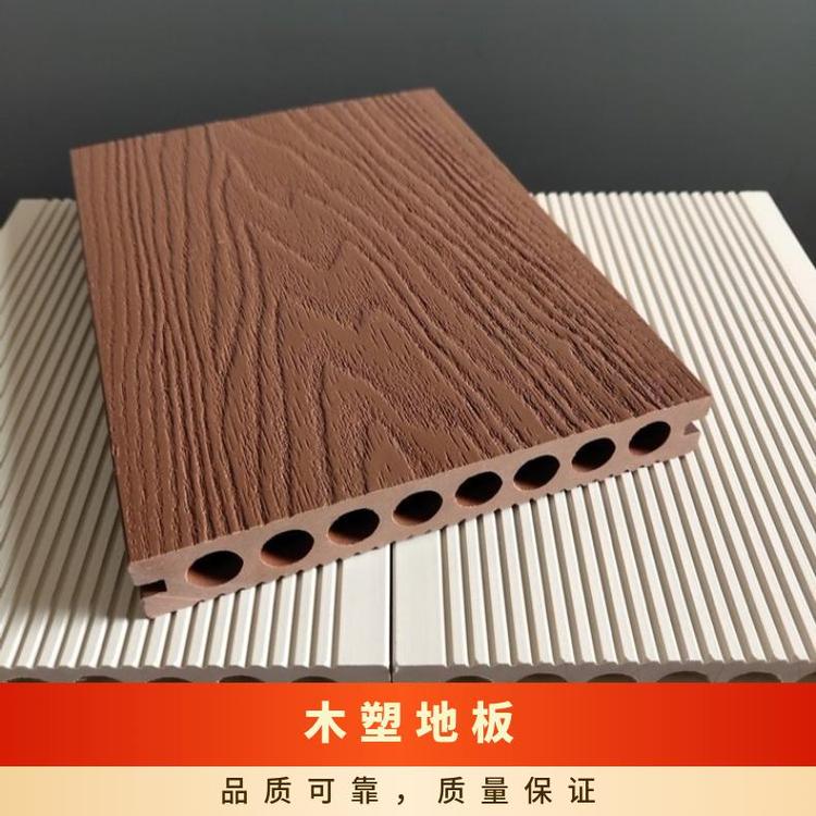 志诚品牌木塑复合地板 红木防滑 共挤工艺实心款30mm宽
